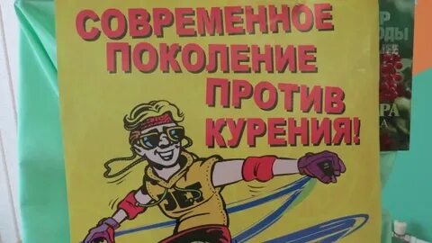 Поколение против поколения
