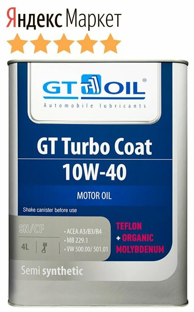 Масло gt 10w 40. Масло gt Oil 10w 40. Масло моторное gt Oil Turbo Coat 5w-40. Масло gt Oil gt Turbo Coat, SAE 5w-40, API SP, 4 Л. Gt Oil gt40 liquidtool.