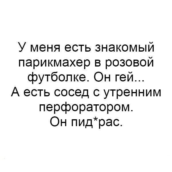 Как красиво урыть без мата