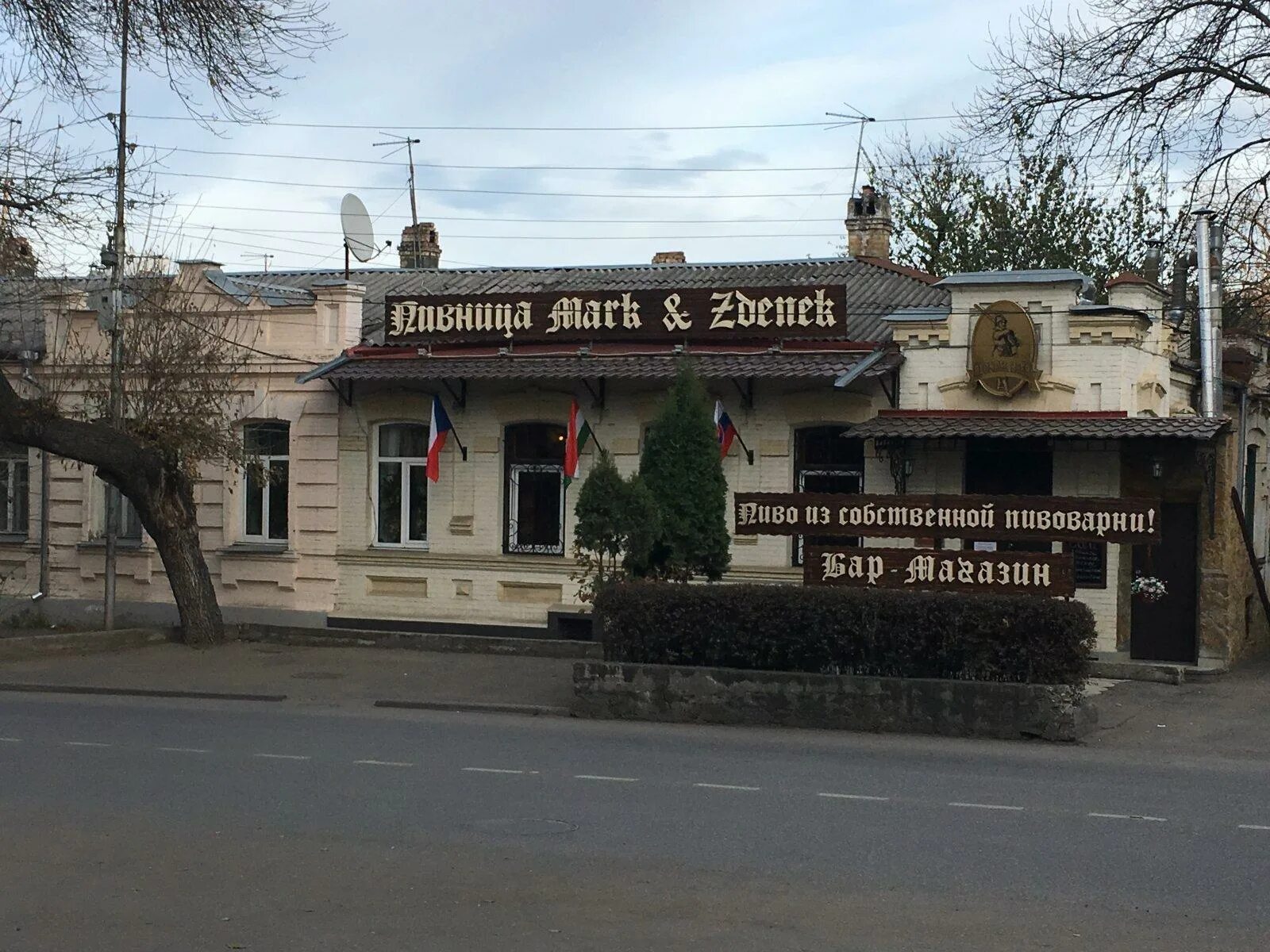 Пивница mark. Пивница mark &amp; zdenek, кисловодск. кисловодск куйбышева 8. кисловодск пивоварня жденек.