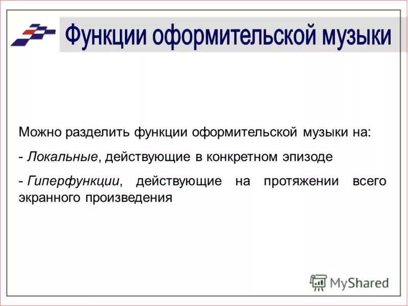 Принцип разграничения функций. Функции административного территориального деления. Разделение ролей. Типовое разделение функций. Разделяющая функция.