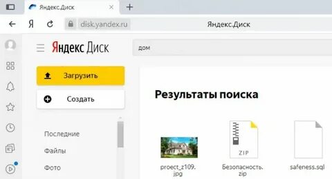 Как открыть файлы в яндексе на телефоне