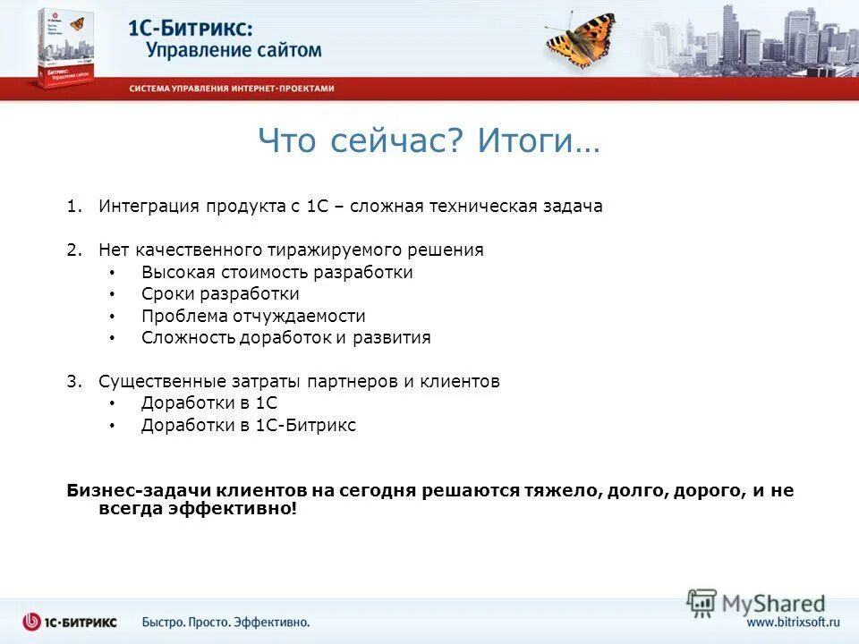 Доработки битрикс москва