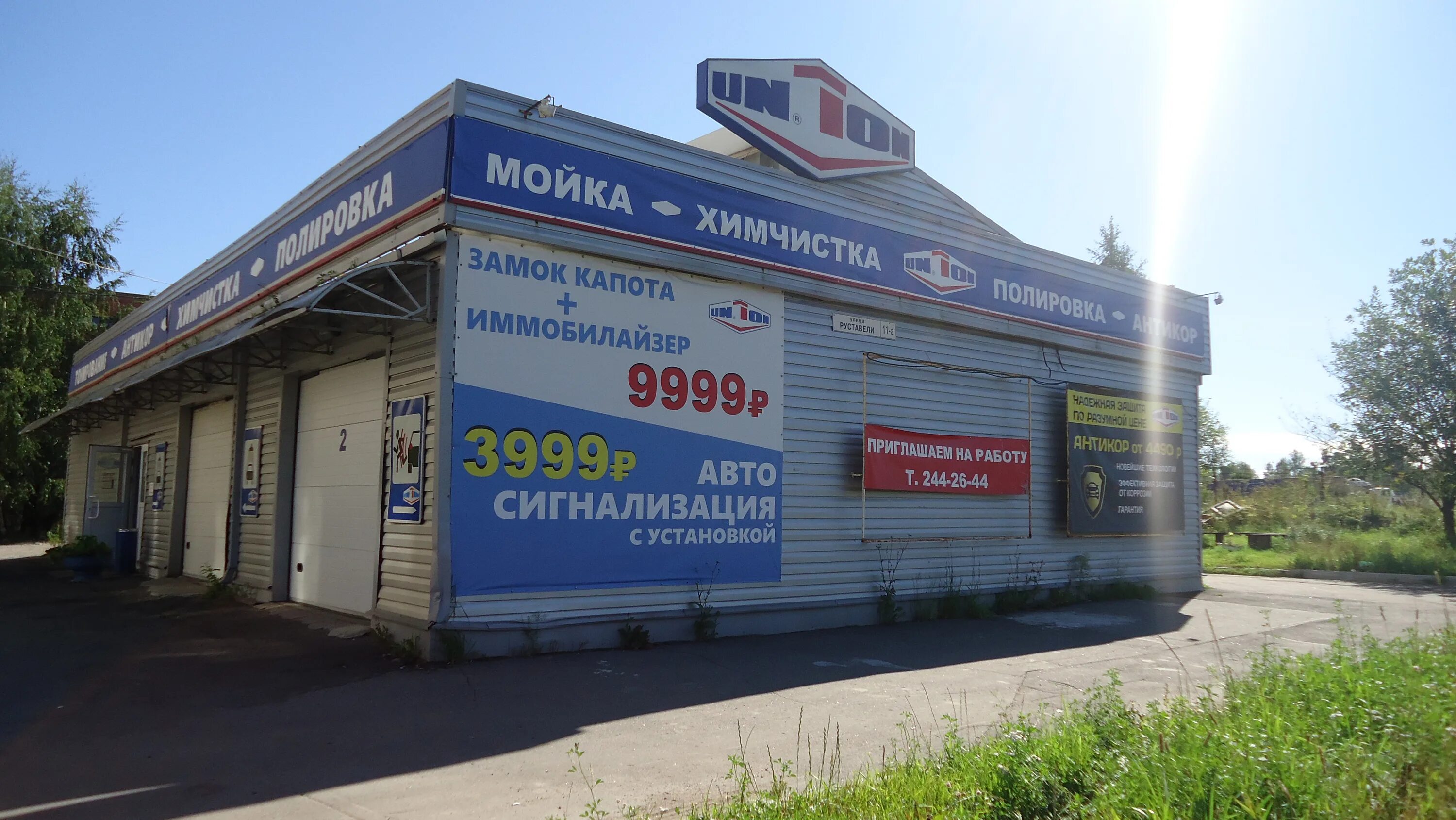 Good avto руставели 11. челябинск улица гагарина 11. ул. руставели 11. руставели 24 челябинск.