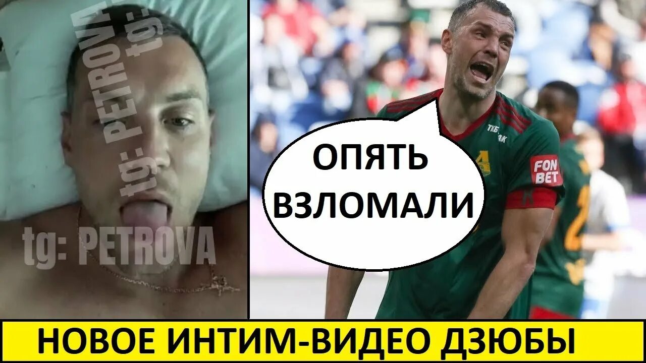 Дзюба завершает карьеру. Слиток видео дзюбы. Мастурбиньо дзюба. Дзюба телеграмм. Слиток видео дзюбы.