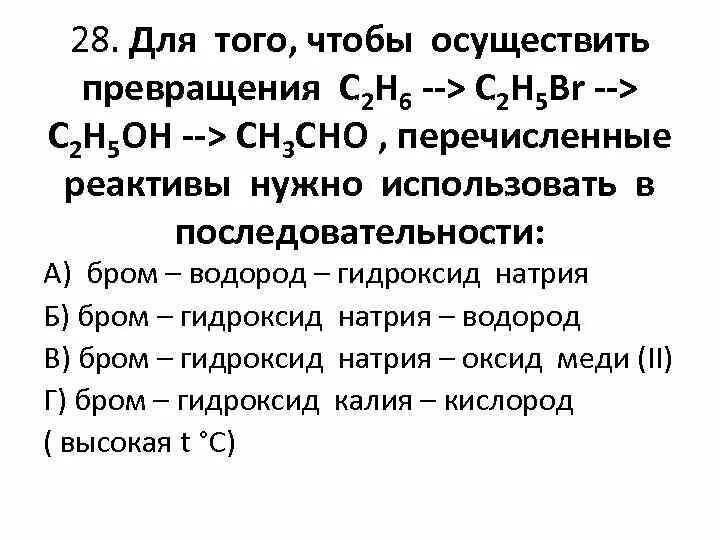 Бром и гидроксид натрия. Гидроксид брома. Гидроксид брома формула. Бром и гидроксид калия.