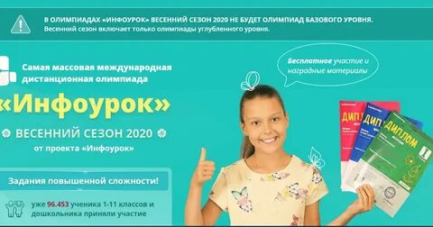 Инфоурок модуль 3