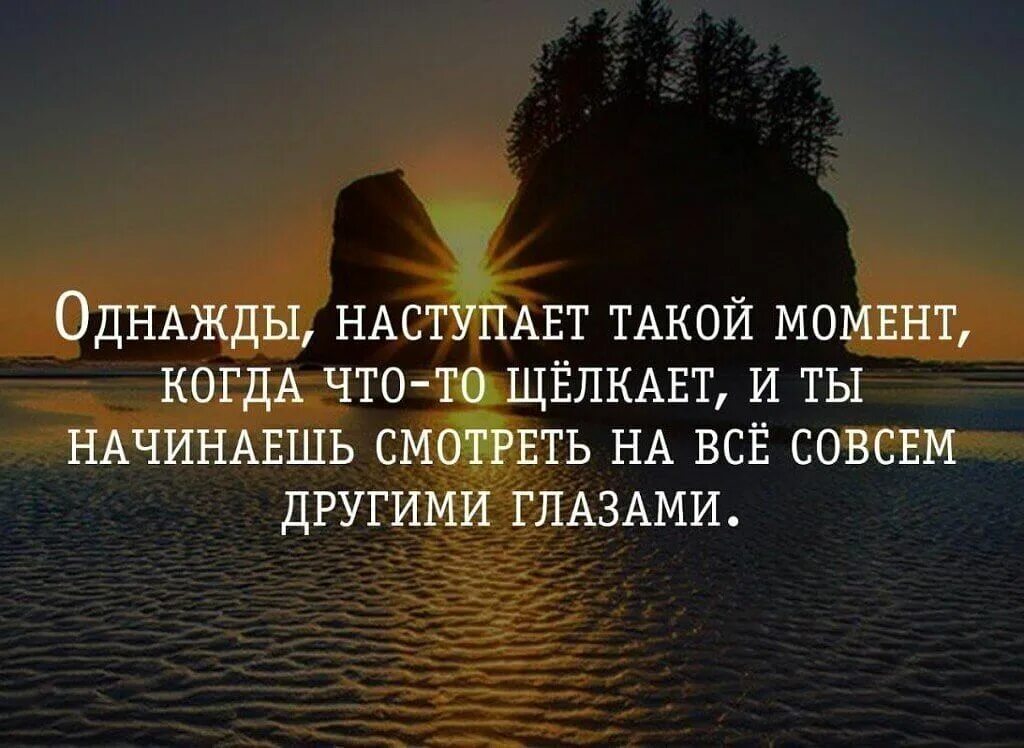 Статус смысл жизни человека. Красивые афоризмы о жизни. красивые высказывания о жизни. разные цитаты. цитаты для статуса.
