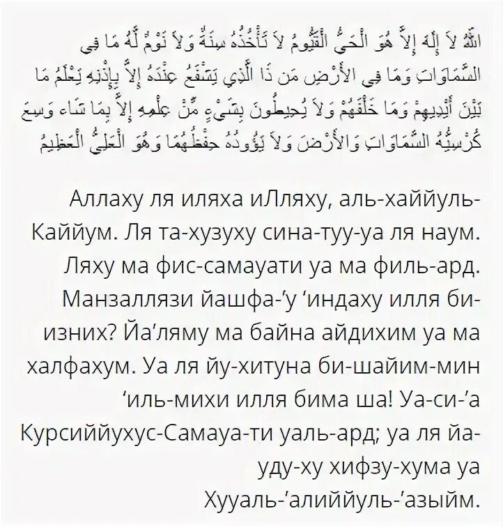 Кунут текст на русском. Сура махдина текст. Махдина текст на арабском. Дуа кунут махдина.