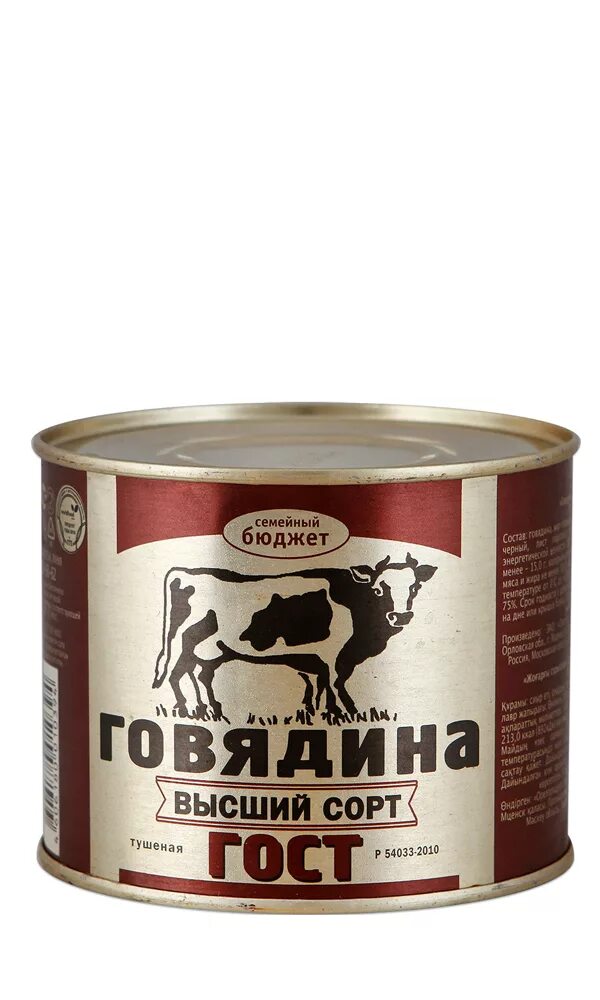 Тушенка купить с доставкой. Тушенка Главпродукт 325. Главпродукт тушенка мясная 500. Тушенка говядина 500 гр. Говядина тушеная консервы.