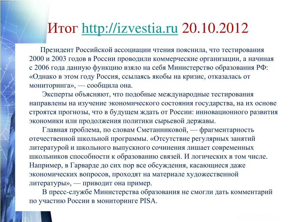 Здоровая держава это. Россия сырьевая держава. Сырьевая держава. Международные державы. Китай сырьевая держава.