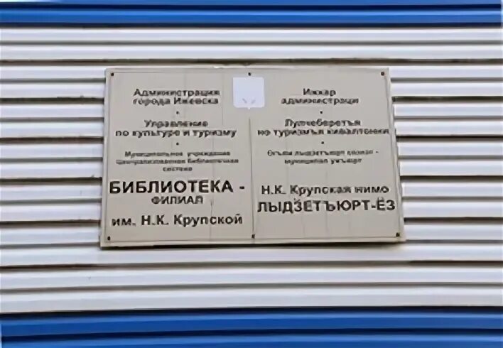 библиотека крупской режим работы. библиотека крупской режим работы. библиотека крупской режим работы. донецкая универсальная научная библиотека имени крупской. библиотека им крупской ростов на дону.