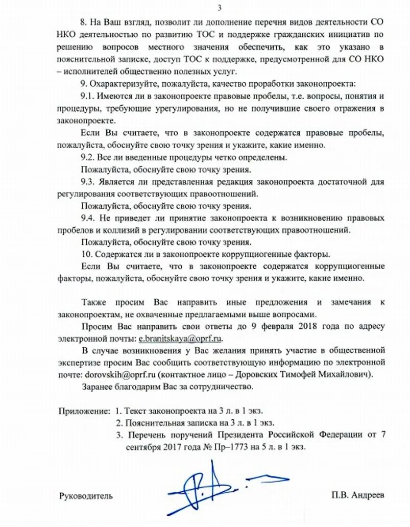 Также просим направить. Также прошу. Также прошу вас. Также прошу указать. Также прошу направить.