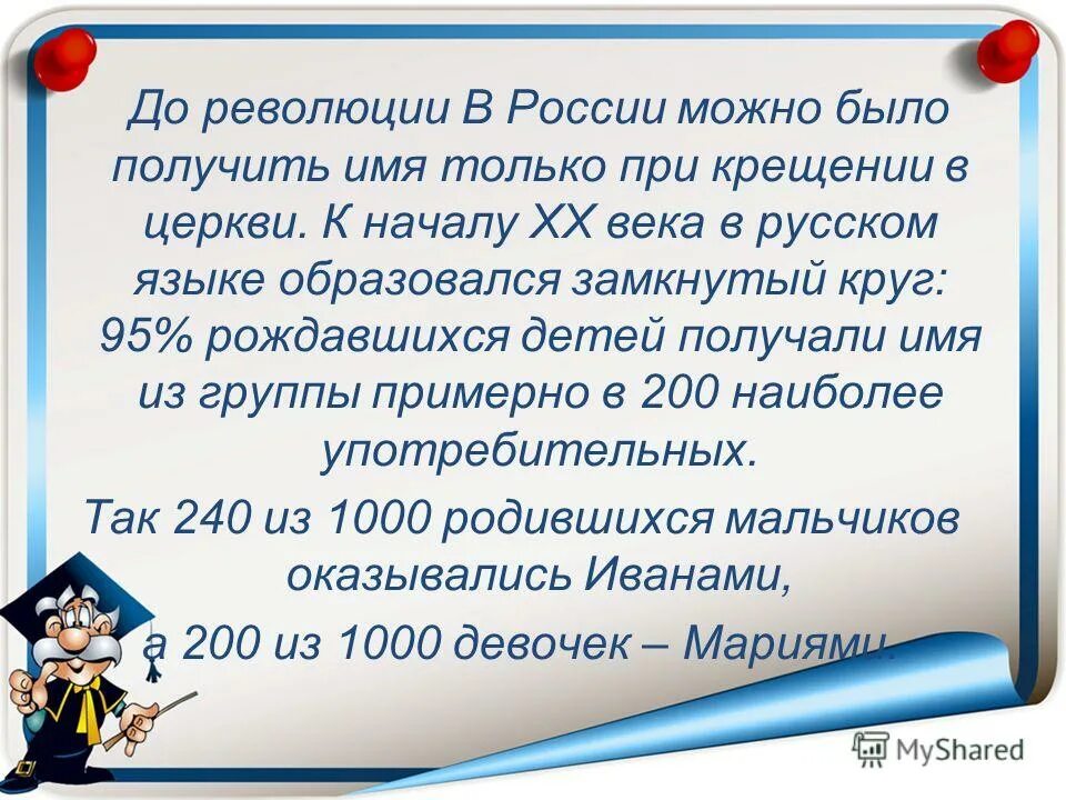 Какое имя получил при крещении князь владимир?. Церковные имена при крещении. Имя лев при крещении. Павел таганрогский святой житие. Имена при крещении.