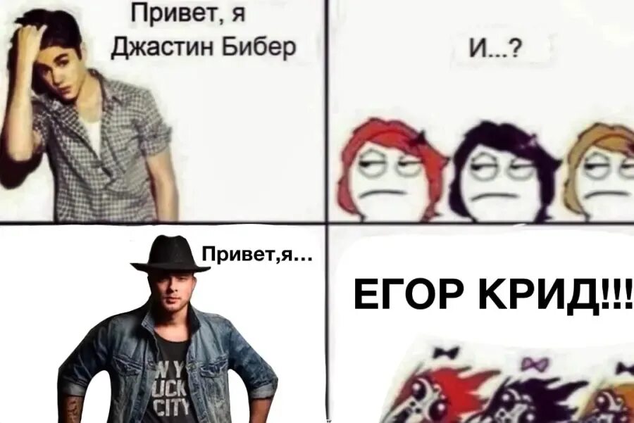 Лучший мем 2025 тест. Егор крид мем радфем. актуальные мемы 2025 среди молодежи. мемы 2025 года. 8 марта поздравление приколы 2025 с егором кридом.