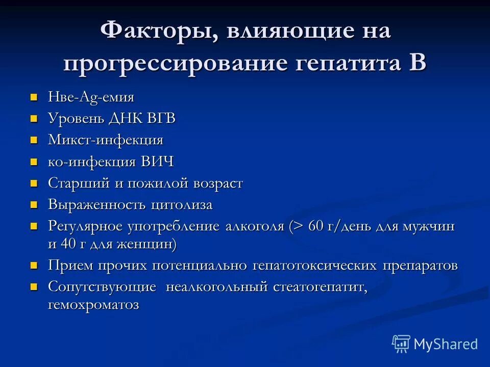 Вгв 1. Микст инфекция это. Прогрессирование гепатита с. Микст гепатиты. ДНК ВГВ что это.