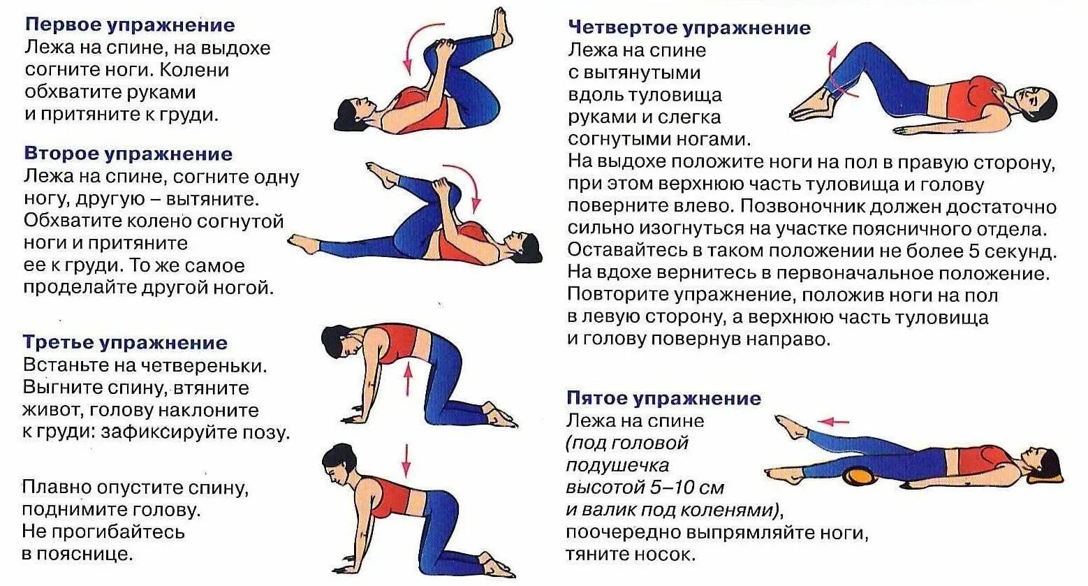 Комплекс упражнений лечебной гимнастики при грыже позвоночника. Зарядка для укрепления спины и позвоночника при остеохондрозе. Гимнастика для крестцового отдела позвоночника при остеохондрозе. Гимнастика при грыже пояснично-крестцового отдела позвоночника. ЛФК пояснично крестцового отдела при остеохондрозе поясничного.