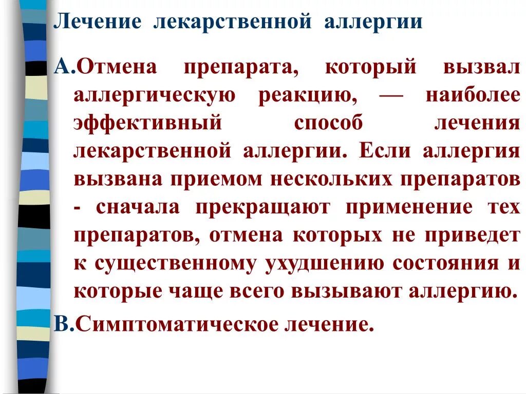 PPT - Современные методы диагностики аллергических заболеваний PowerPoint Presen