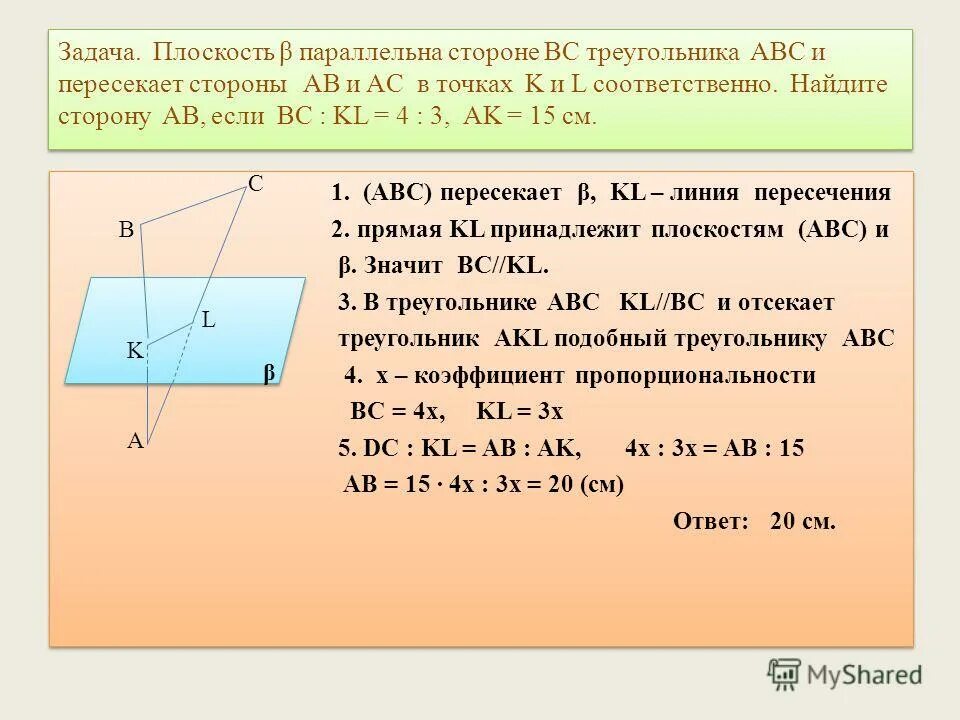 Прямая параллельна плоскости треугольника. Отрезки на одной прямой. Доказать bc параллельна ad. Прямые ab и bc параллельные. Прямая не лежащая в плоскости параллелограмма.