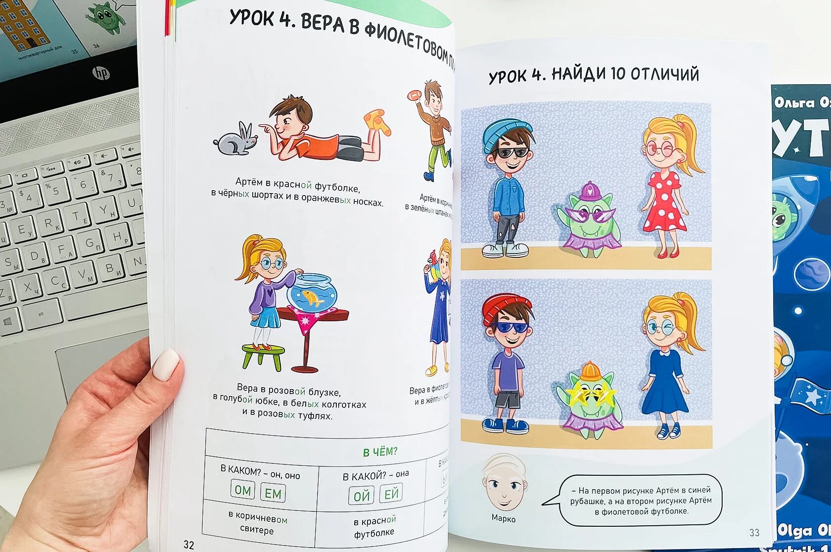 Русский язык как иностранный учебник для детей. Учебные пособия для дошкольников. РКИ для детей. Учебник РКИ.