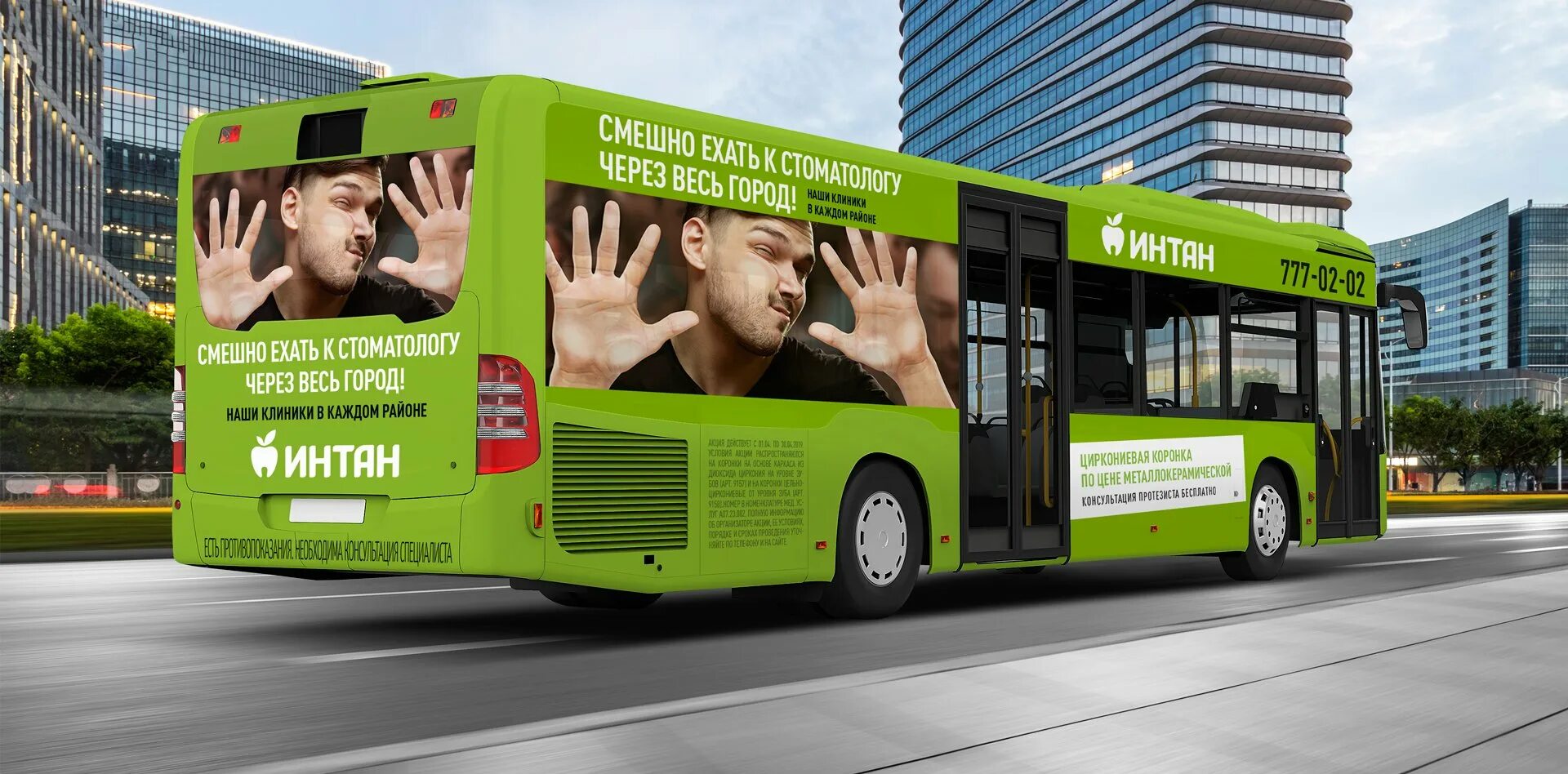 Автобусы из центра в городе. Реклама на автобусах. Брендирование автобуса. Рекламный автобус. Реклама на маршрутках.