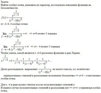 Найти особые