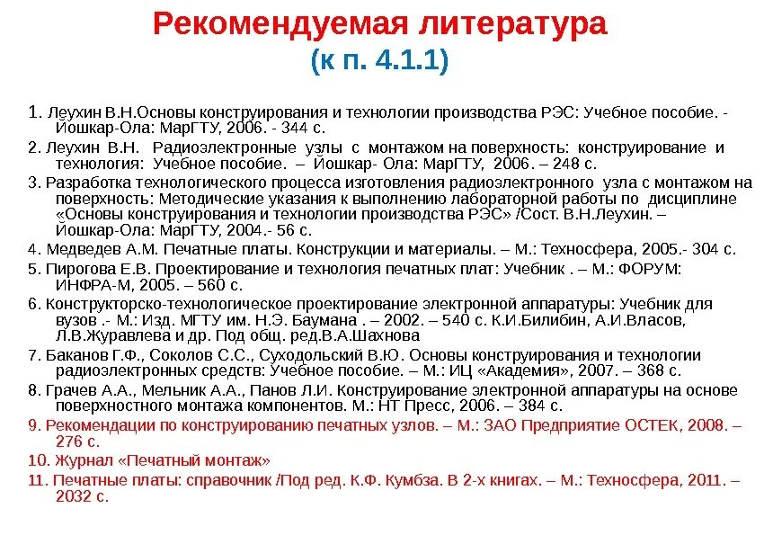 Рэс технологии. Цифровой рэс. Рэс технологии. Костромаэнерго картинки. Частный электрик.