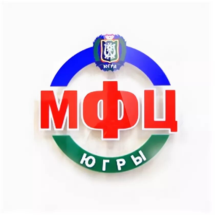 МФЦ ХМАО-Югры. МФЦ Сургут логотип. Многофункциональный центр ХМАО. Сайт мфц ханты