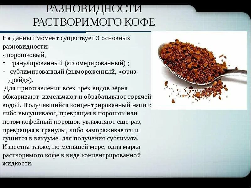 Кофе аллергия бывает. Классификация растворимого кофе. кофе растворимый. кофе растворимый ассортимент. характеристика растворимого кофе.