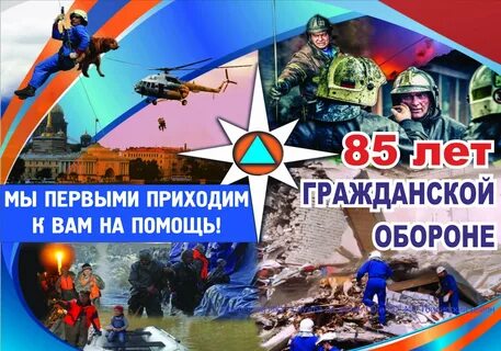 День работника го