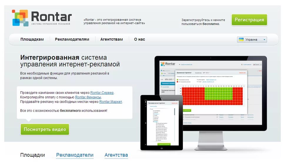 Управление интернет агентством. Управление рекламой. Системы управления интернет рекламой. Отдел интернет рекламы. Управление интернетом.