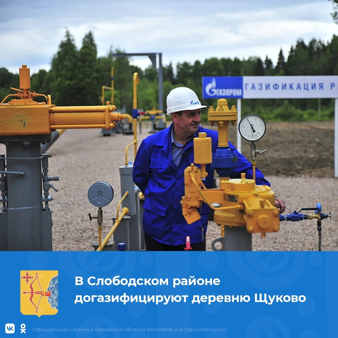 Условия программы газификации