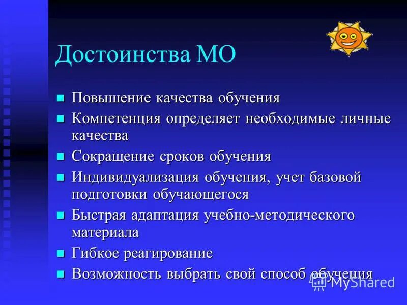 Улучшение качества образования в школе. Методы повышения качества образования в школе. Создание условий для улучшения качества образования в школе. Мо повышение качества образования. Мо повышение качества образования.