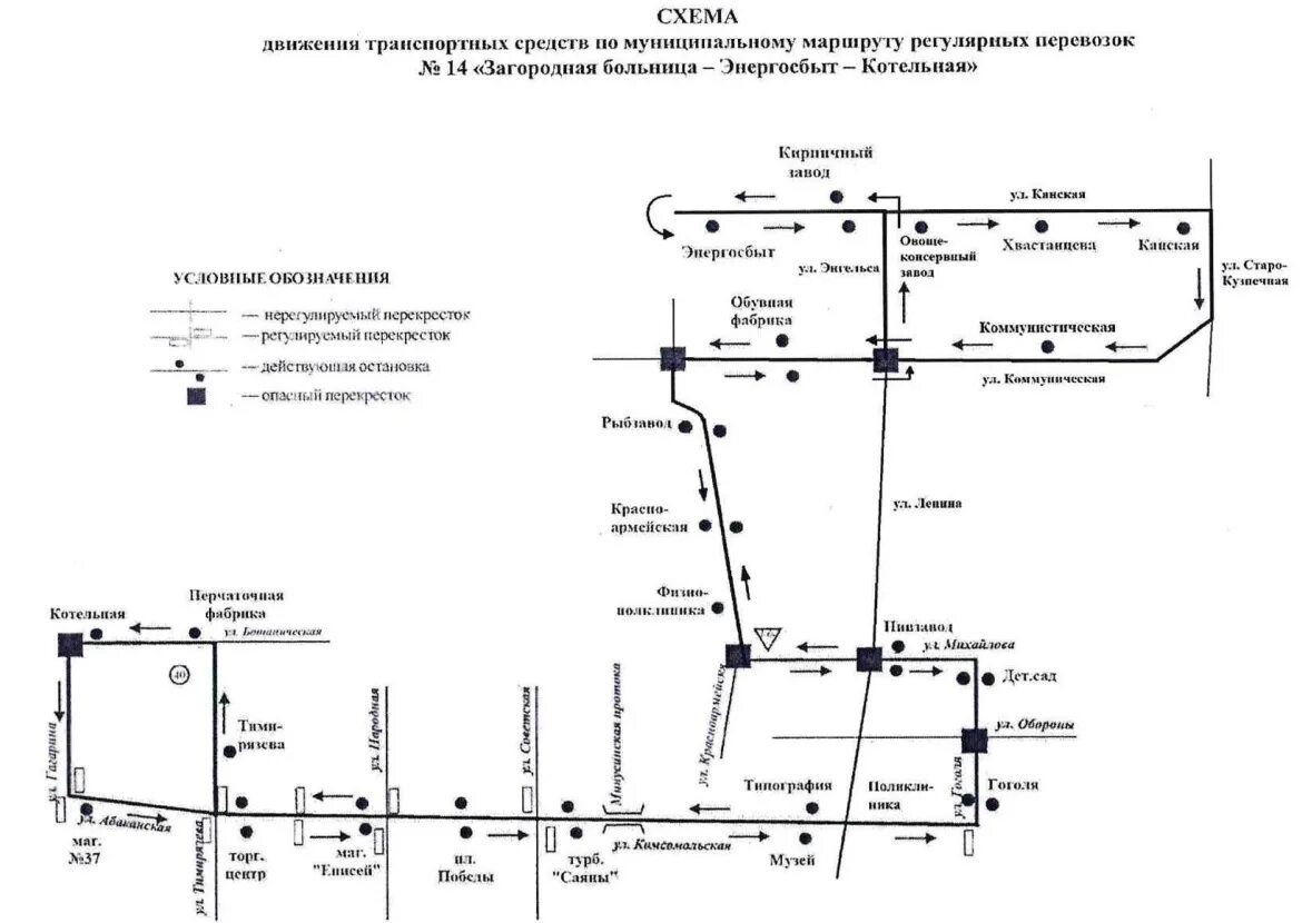 Маршрут 4 движение автобуса. Схема движения маршрута 14. Маршрут движения автобуса 9 в Минусинске. Автобус 14 Минусинск. Маршрут 14 автобуса Минусинск.