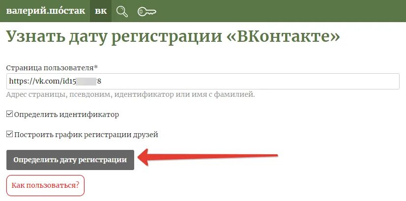 В каком году зарегистрирована