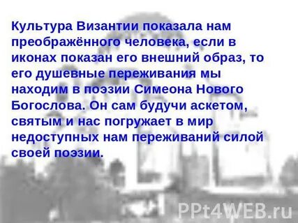 Что делало город неприступным культура византии
