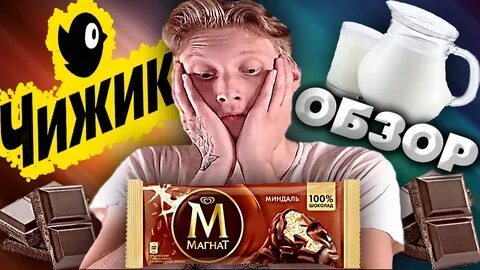 100 эскимо