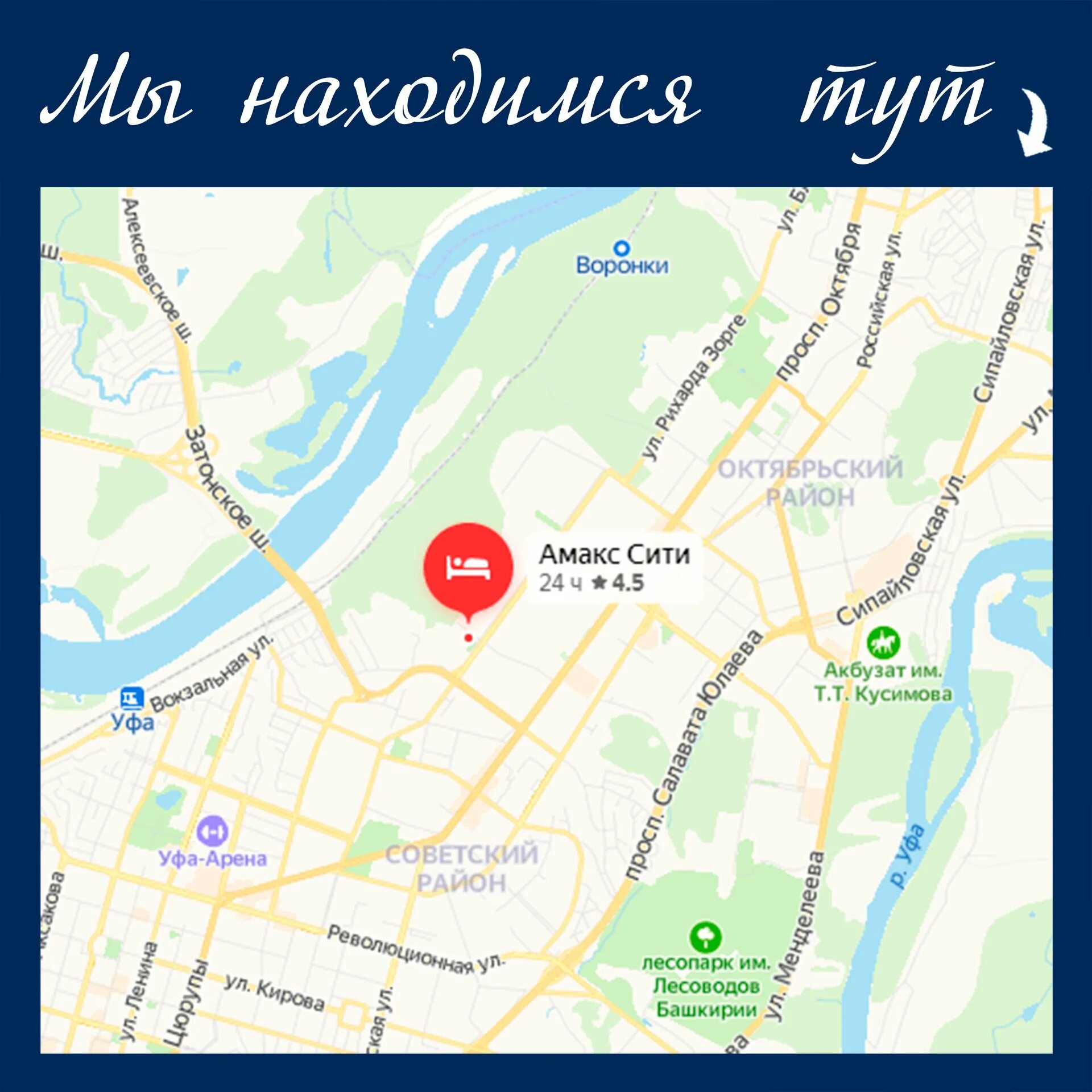 Уфа на карте. Уфа Южный автовокзал на карте. Уфа центр города на карте. Гостиницы Уфа на карте.