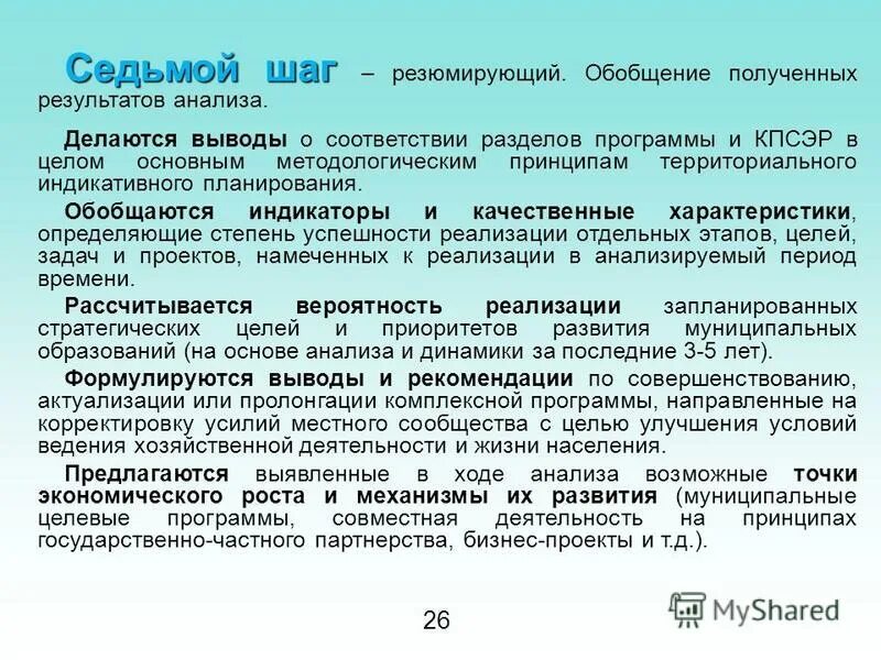 Обобщение полученных результатов