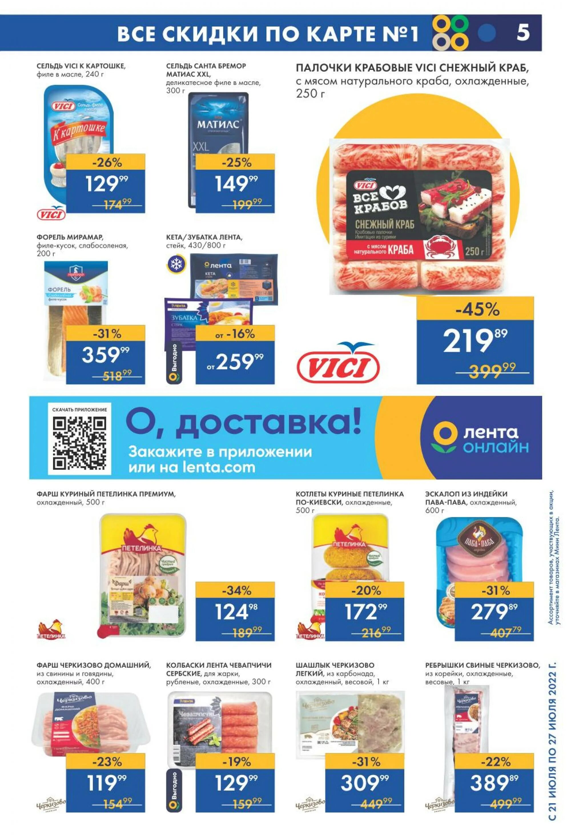 Скидки акции в ленте москва. Скидки акции в ленте москва. Скидки акции в ленте москва. Скидки акции в ленте москва. Скидки акции в ленте москва.