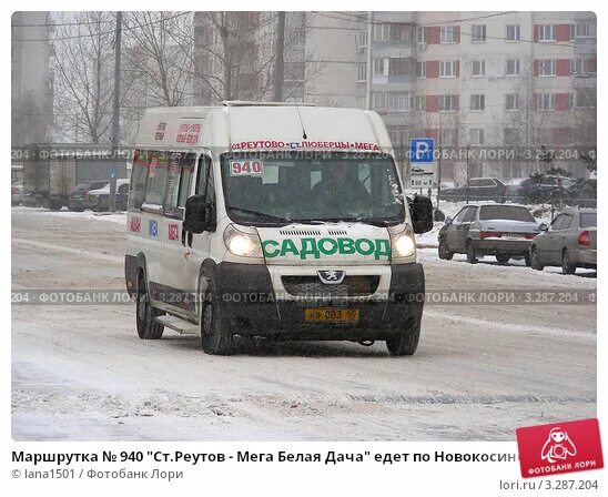 новокосино какой автобус едет