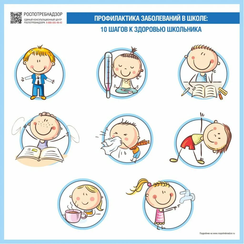профилактика детских заболеваний в детском саду. профилактика инфекционных заболеваний у детей. особенности профилактики заболеваний у подростков;. профилактика простудных заболеваний у детей. профилактика инфекционных болезней.