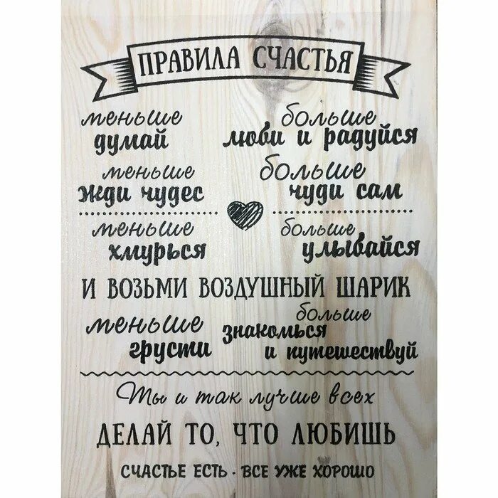 Домашние семейные правила. Правила дома. Правила дома табличка. Правила в доме. Правила дома правила дома.