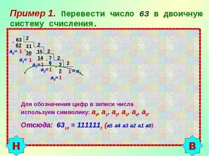 15 10 в десятичную систему