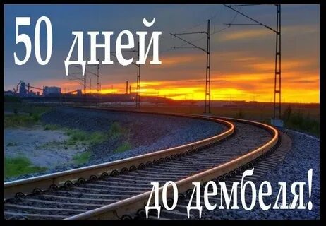 Скоро домой стих