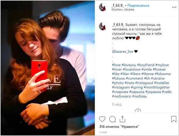 Как подписать свое фото. Подписать фотографию для парня. Как подписать фото с подругой. Подписи под фотографиями парню. Подпись к фотографии с парнем.