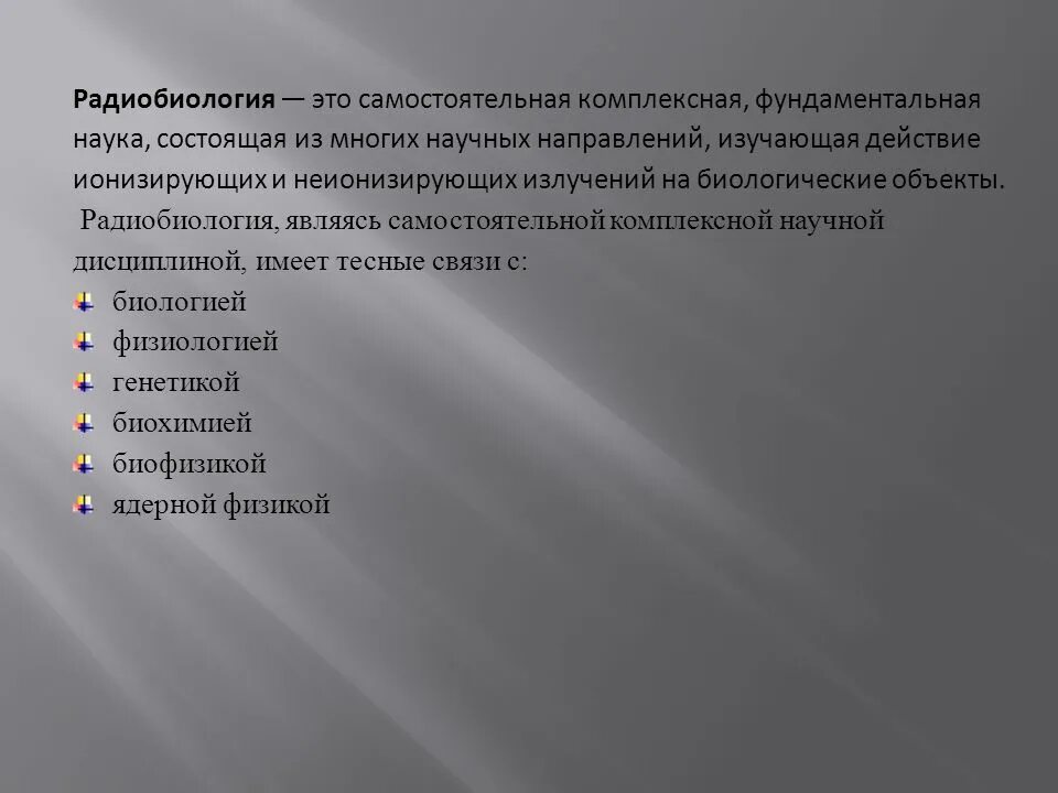 Радиобиология. Радиобиология это наука изучающая. Биология комплексная наука состоящая. Прикладная радиобиология.