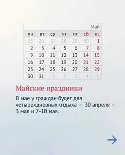 Дни отдыха в новый год 2025