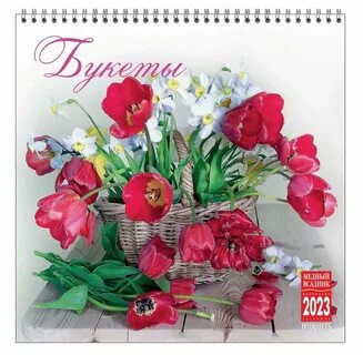 Расписание букетов
