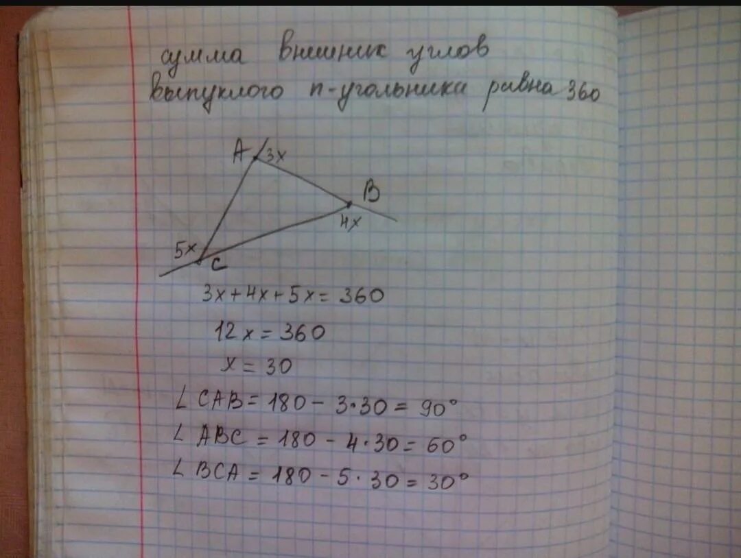 Углы треугольника относятся как 4 5 1. Внутренние и углы треугольника относятся как 3. Решение задачи внешние углы треугольника с ответами и решением. Углы треугольника относятся 3:5:7. Вариант 3 углы треугольника относятся как.